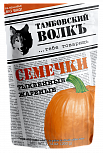 Жареные семена ТЫКВЫ "Тамбовский волкъ" БиоПак
